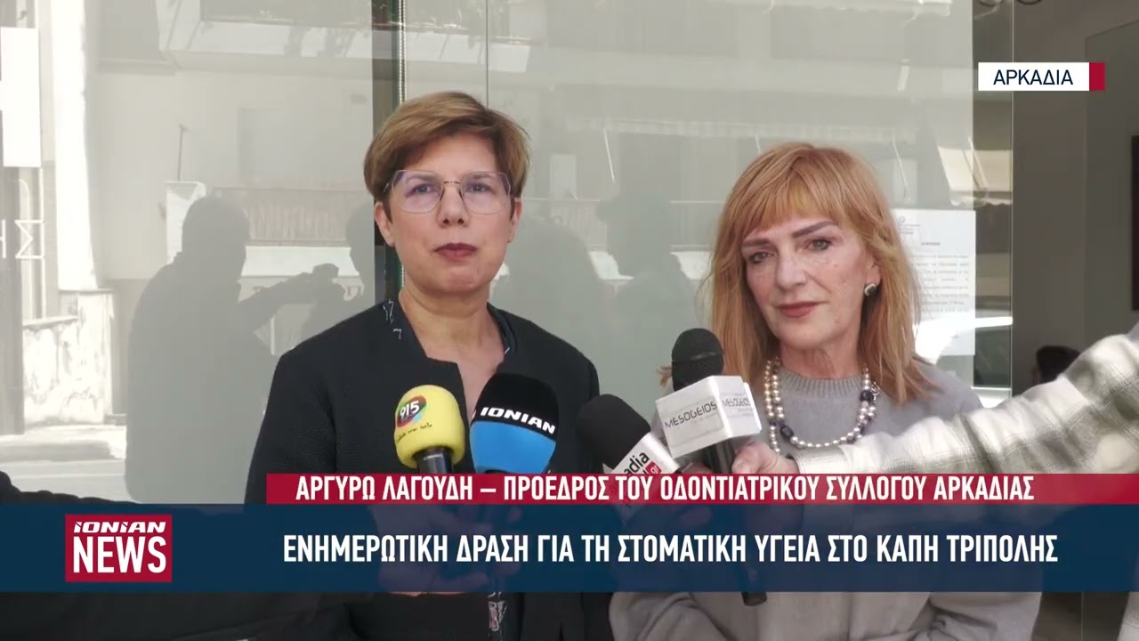 enimerotiki-drasi-gia-ti-stomatiki