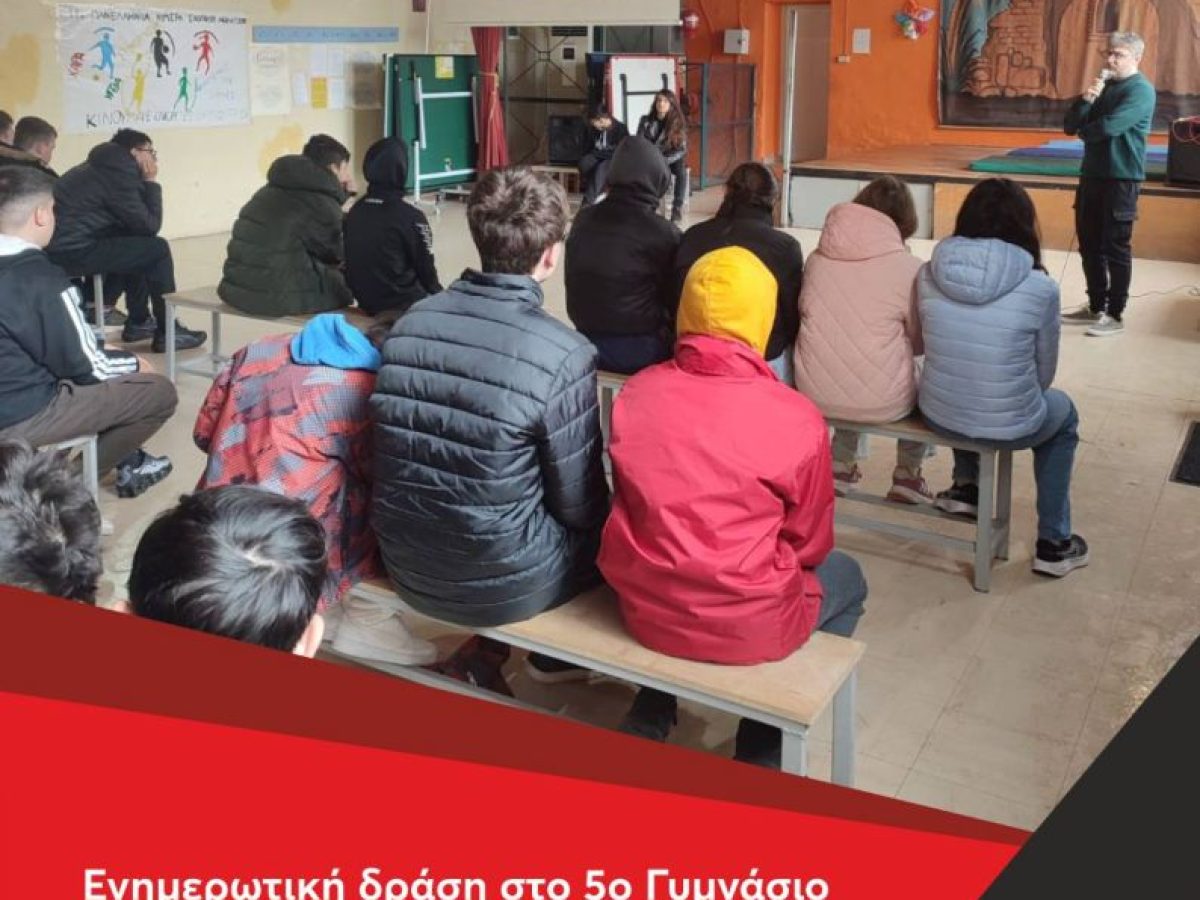 Ενημερωτική δράση στο 5ο Γυμνάσιο Κατερίνης για την σημασία της προστασίας και φροντίδας των αδέσποτων ζώων