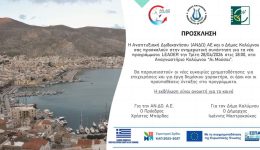 enimerotiki-ekdilosi-gia-ta-programmata