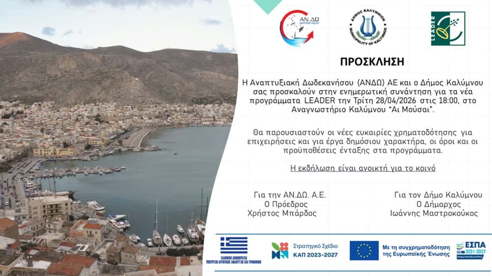 enimerotiki-ekdilosi-gia-ta-programmata