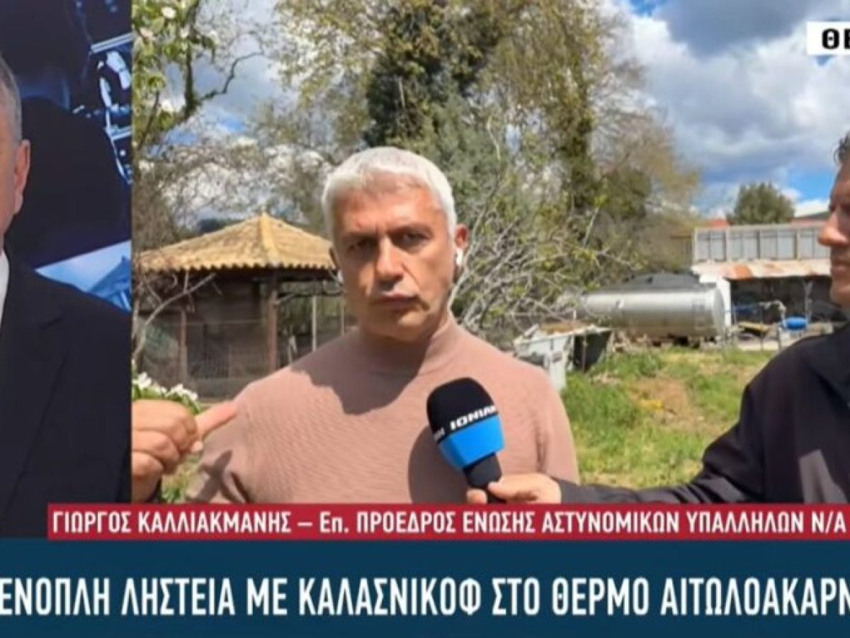Ένοπλη ληστεία στο Θέρμο Αιτωλοακαρνανίας: Αυτοψία του Γιώργου Καλλιακμάνη μέσω του Ionian TV!