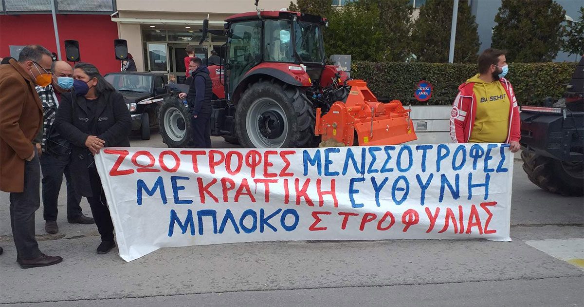 entoni-diamartiria-tou-&Alpha;grotikou-ktinotrofikou
