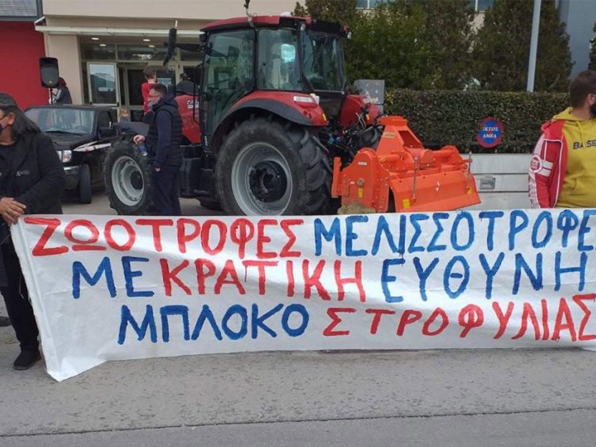 Έντονη διαμαρτυρία του Αγροτικού Κτηνοτροφικού Μελισσοκομικού Συλλόγου Μαντουδίου – Λίμνης – Αγίας Άννας, για κόστος παραγωγής και αγροτικά ζητήματα