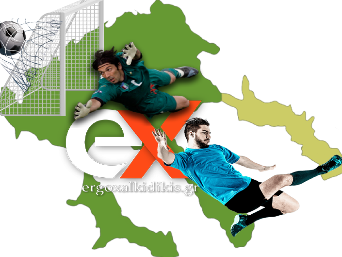 Έντονη δράση και κρίσιμα αποτελέσματα στα πρωταθλήματα της Χαλκιδικής