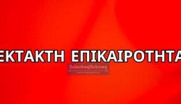 entopistike-to-aftokinito-tou-agnooumenou
