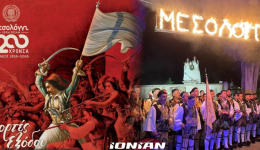 eortes-exodou-2026-&ndash;-zontana