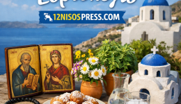 eortologio-triti-28-Αpriliou-2026