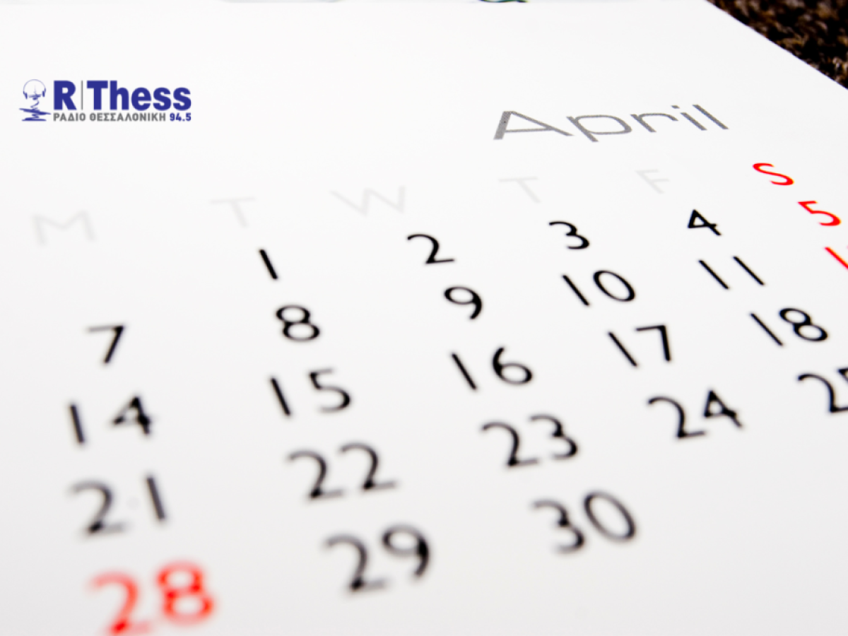 Εορτολόγιο – Ποιοι γιορτάζουν σήμερα 23 Απριλίου
