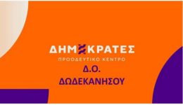 epanekkinisi-me-nea-grammatia-gia