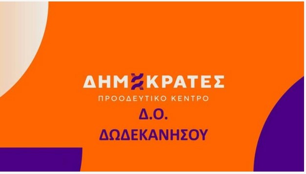 epanekkinisi-me-nea-grammatia-gia