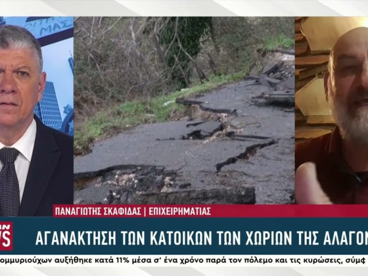 Επιχειρηματίες χωριών της Αλαγονίας ζητούν να ανοίξει υπό προϋποθέσεις ο δρόμος