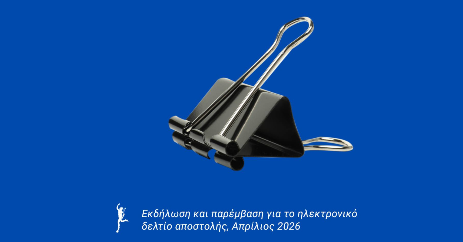 epimelitirio-kikladon-enimerotiki-ekdilosi-gia