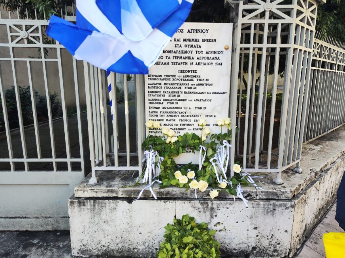 Επιμνημόσυνη δέηση για τα θύματα του βομβαρδισμού του Αγρινίου