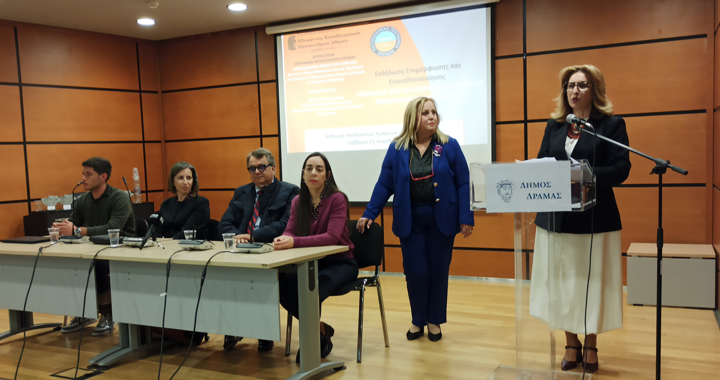 epimorfotiki-ekdilosi-gia-to-sarkoma-1