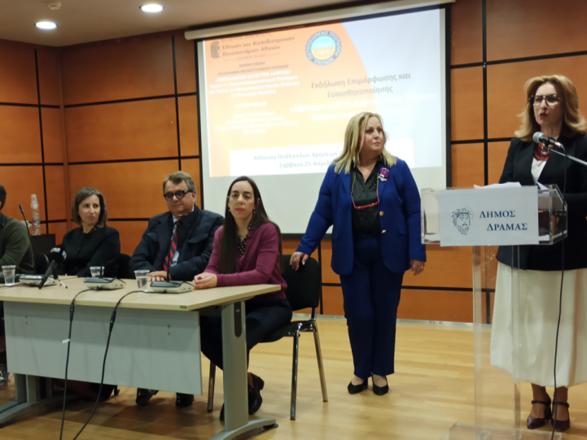 Επιμορφωτική εκδήλωση για το «Σάρκωμα» πραγματοποιήθηκε το Σάββατο στο δημαρχείο