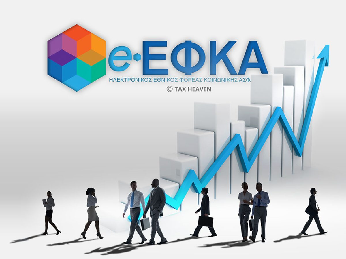 Επισημάνσεις επί της προτεινόμενης κατάργησης των Τοπικών Διοικητικών Επιτροπών του e-ΕΦΚΑ