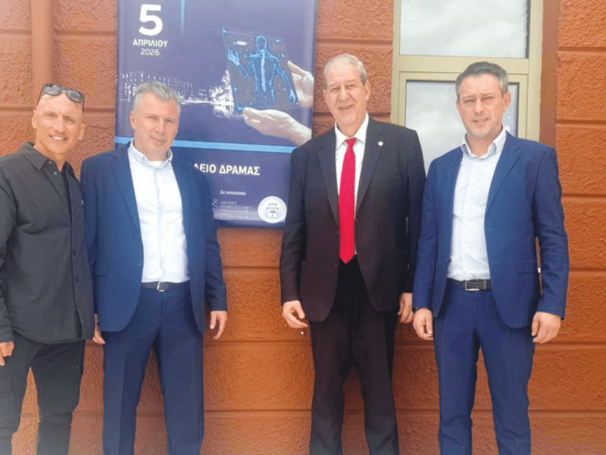 Επιστημονική ημερίδα του Περιφερειακού Τμήματος Φυσικοθεραπευτών της Δράμας