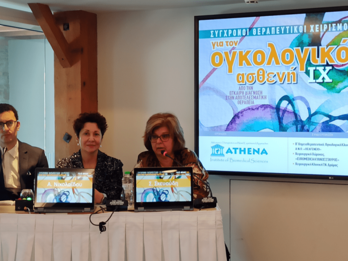 Επιστημονικό ογκολογικό συνέδριο στη Δράμα το διήμερο 17 και 18 Απριλίου
