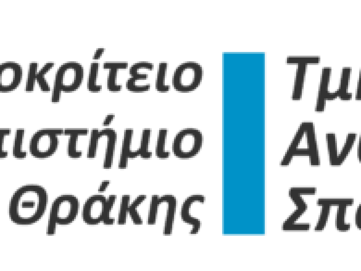 Επιστημονικό Συνέδριο με διοργανωτές το ΔΠΘ και το Αλβανικό Πανεπιστήμιο Αργυροκάστρου με θέμα:  «Ήθη, Έθιμα και Παραδόσεις στη Σύγχρονη Εποχή: Μετασχηματισμοί, Προκλήσεις και  Προοπτικές»