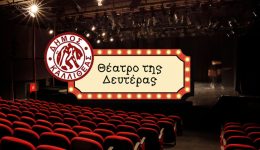 epistrefi-to-theatro-tis-defteras