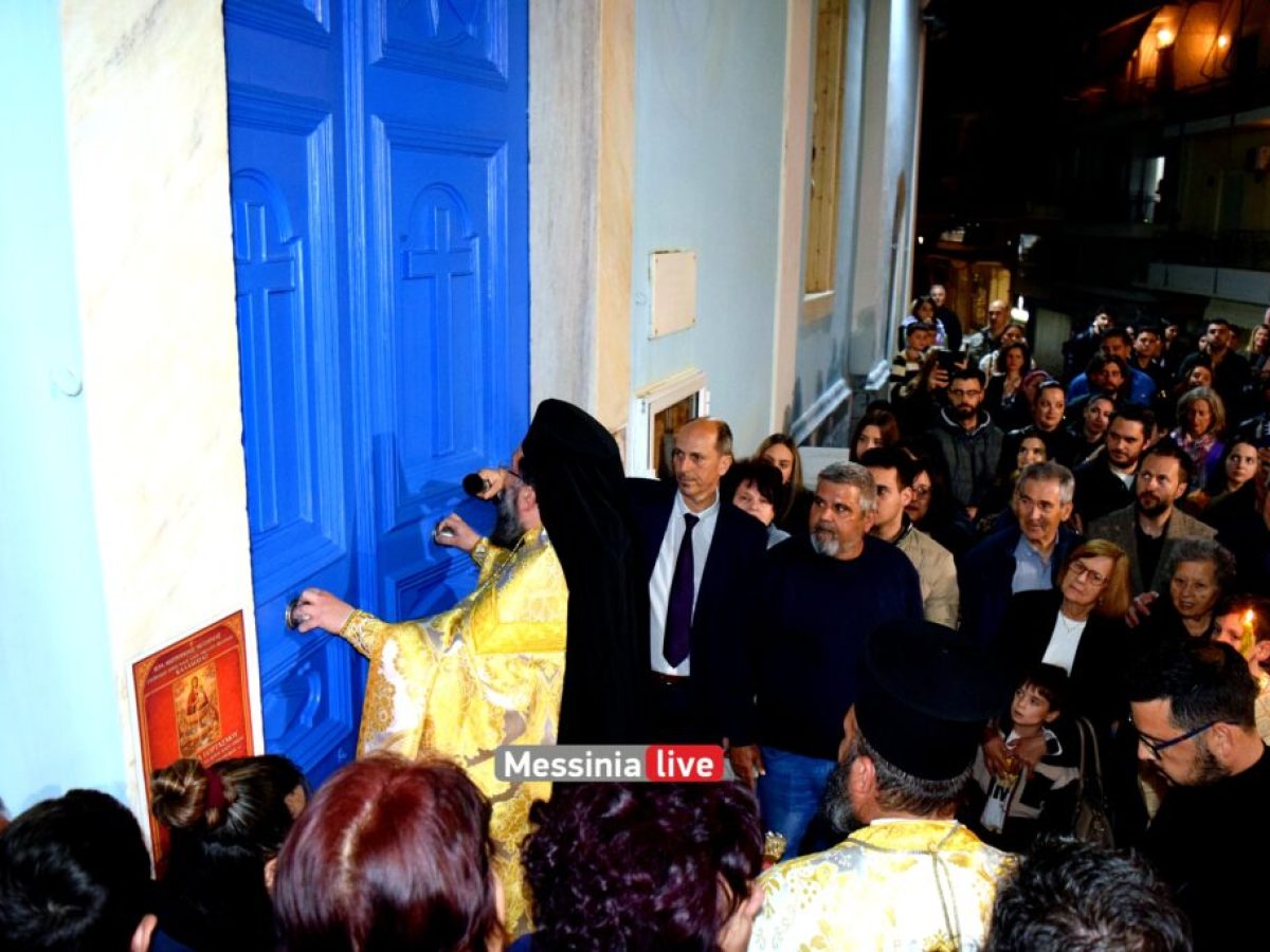 Επιτάφιος Αγ.Νικολάου: “Άρατε Πύλας” και άνοιξαν οι Πύλες του Άδη