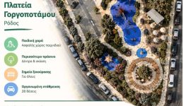 epitelous-i-platia-gorgopotamou-parko-1
