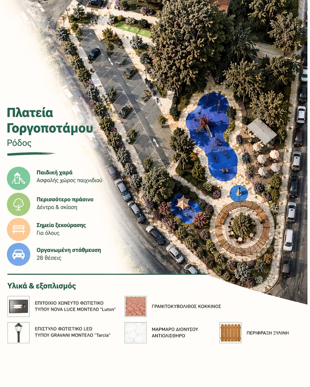 epitelous-i-platia-gorgopotamou-parko-1