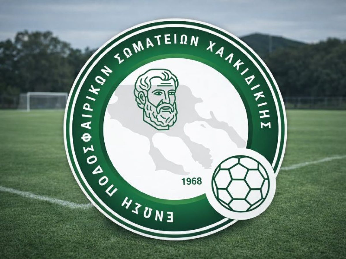 ΕΠΣ Χαλκιδικής: Αγωνιστική φωτιά με ματς που κρίνουν πολλά