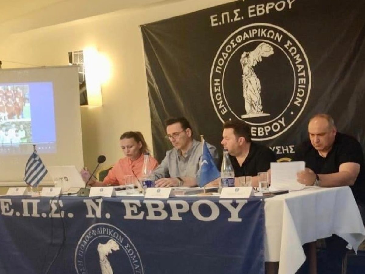 ΕΠΣ Έβρου: Χωρίς αντίπαλο υποψήφιο στις εκλογές του Σαββάτου πρόεδρος για τρίτη φορά ο Παντελής Χατζημαρινάκης! Δεν θα συμμετέχουν στο ΔΣ μετά από χρόνια οι Σανδραμάνης και Βαρσαμακίδης