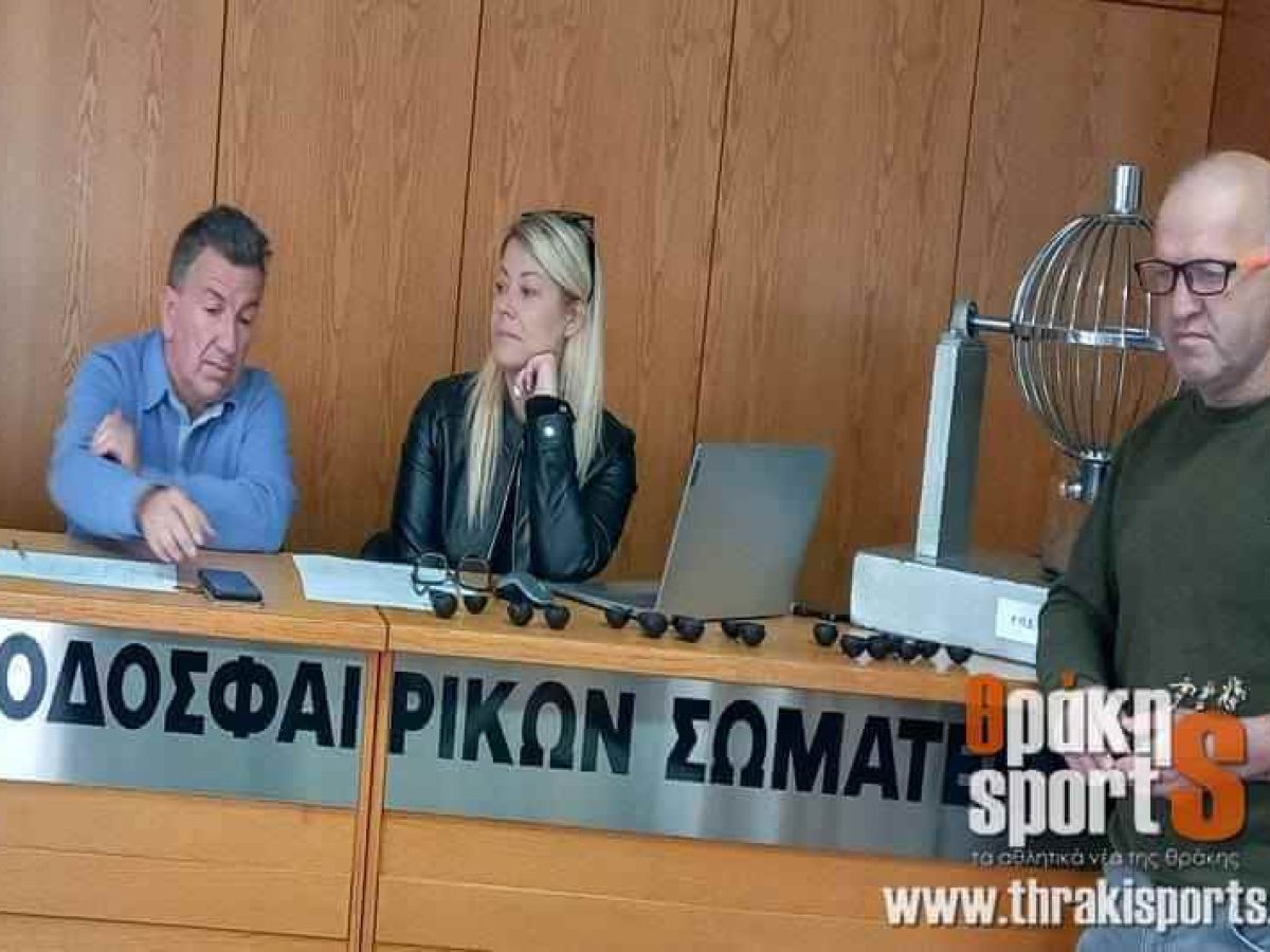 ΕΠΣ Θράκης: Έγινε η κλήρωση του γ’ γύρου στην Β’ κατηγορία! Με ντερμπι κορυφής η πρεμιέρα και μια αποχώρηση ομάδας