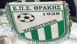 eps-thrakis-i-sinopsi-tou-1