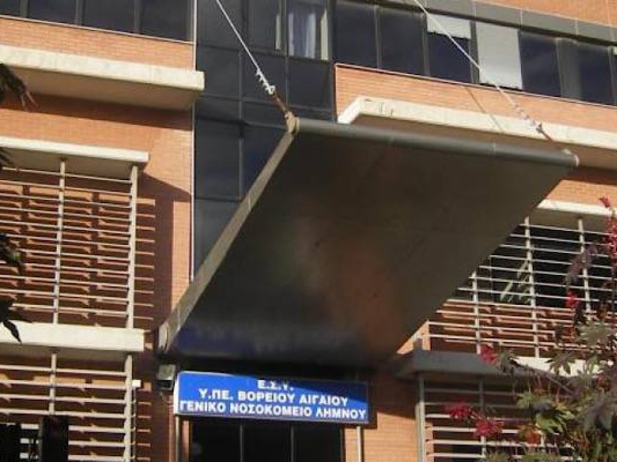 Έρχεται καρδιολόγος στο Νοσοκομείο Λήμνου από 25 έως 29 Απριλίου