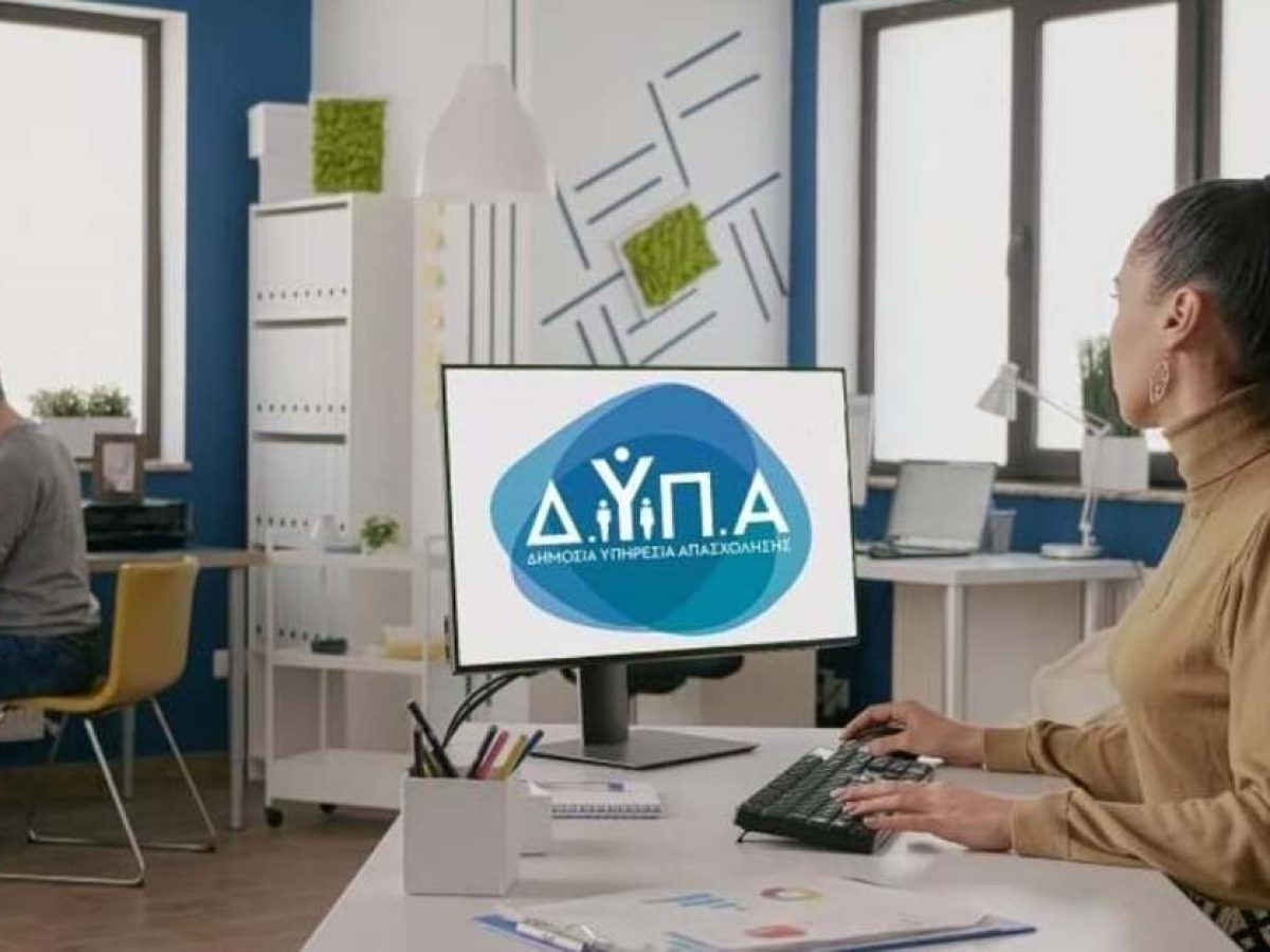 Έρχεται στην Πάτρα η «Ημέρα Καριέρας» ΔΥΠΑ