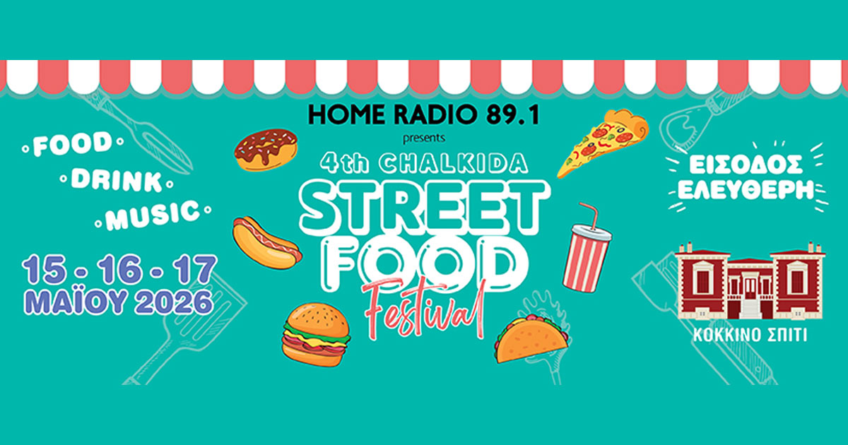 erchete-to-4o-Chalkida-Street
