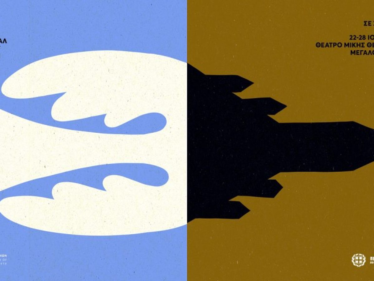 Έρχεται το 5ο Διεθνές Φεστιβάλ Βιβλίου Χανίων, από 22 έως 28 Ιουνίου