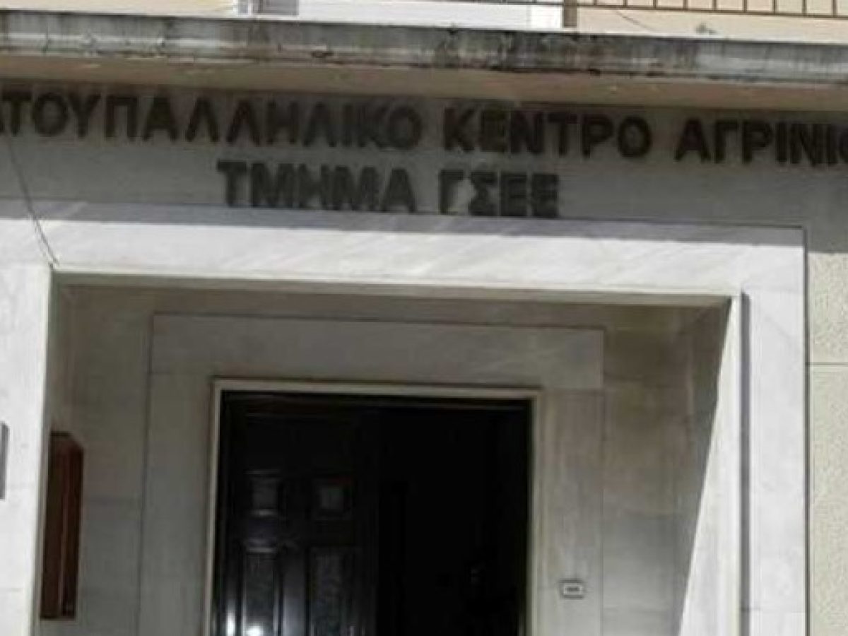 &Epsilon;&rho;&gamma;&alpha;&tau;&iota;&kappa;ό &Kappa;έ&nu;&tau;&rho;&omicron; &Alpha;&gamma;&rho;&iota;&nu;ί&omicron;&upsilon;: &laquo;&Sigma;&tau;ή&rho;&iota;&xi;&eta; &alpha;&pi;&epsilon;&rho;&gamma;ί&alpha;&sigmaf; &epsilon;&rho;&gamma;&alpha;&zeta;&omicron;&mu;έ&nu;&omega;&nu; &sigma;&tau;&omicron;&upsilon;&sigmaf; &Omicron;&Tau;&Alpha;&raquo;