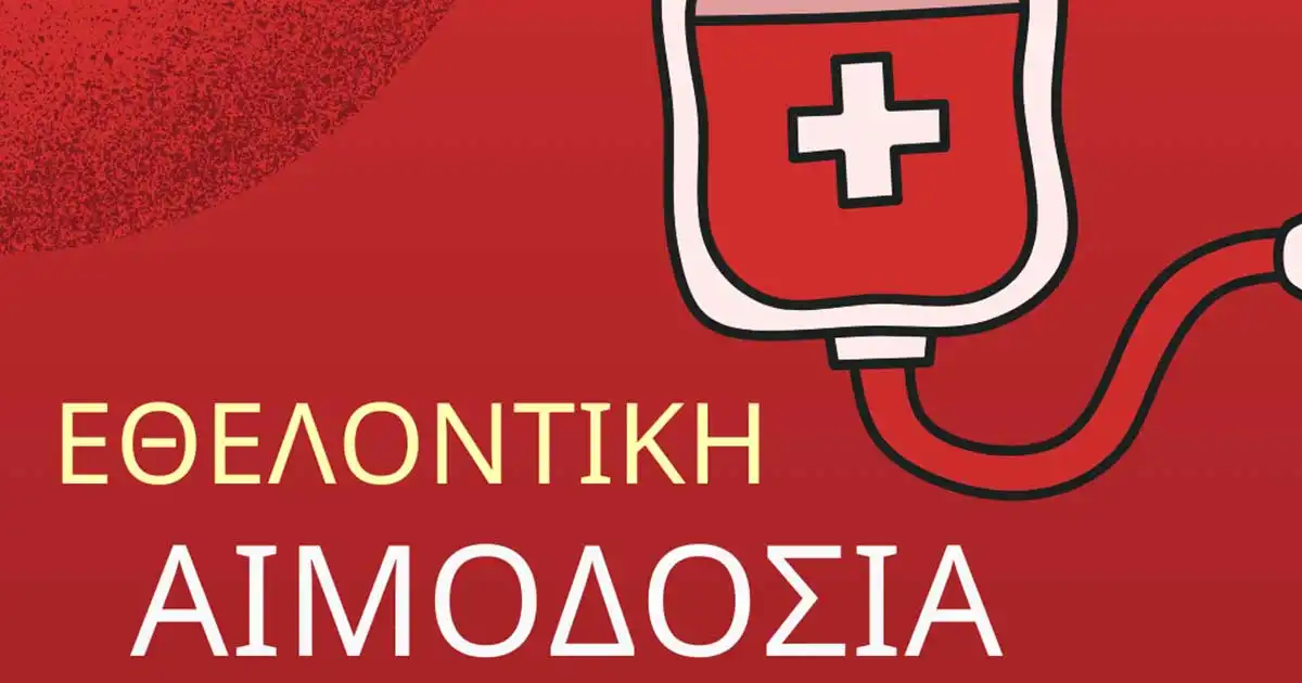 ethelontiki-emodosia-diorgagoni-i-elme
