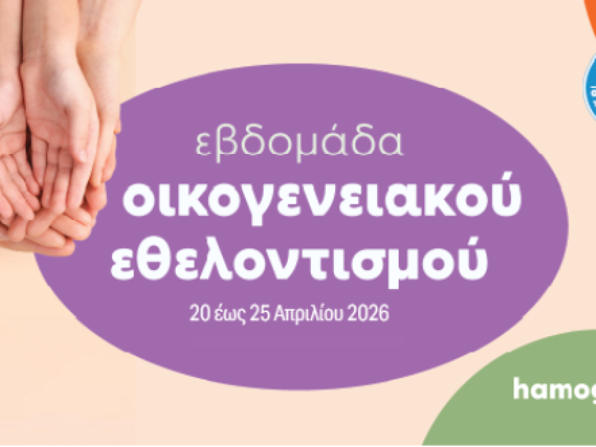 Εθελοντικό Δημιουργικό Εργαστήρι στο Ρέθυμνο από το Χαμόγελο του Παιδιού