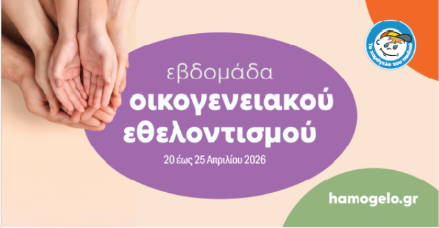 ethelontiko-dimiourgiko-ergastiri-sto-rethimno