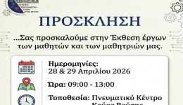 etisia-ekthesi-ergon-pr.-ep&Alpha;l