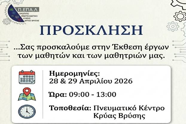 etisia-ekthesi-ergon-pr.-epΑl