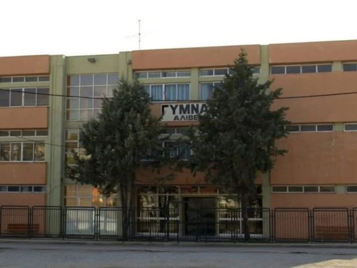 Εύβοια: Κλειστό αύριο το Γυμνάσιο Αλιβερίου σε ένδειξη πένθους