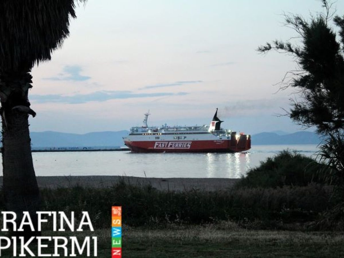 Έξοδος Πάσχα: 4.440 επιβάτες αναχώρησαν από Ραφήνα με 10 πλοία – Πάνω από 60.000 οχήματα στους δρόμους