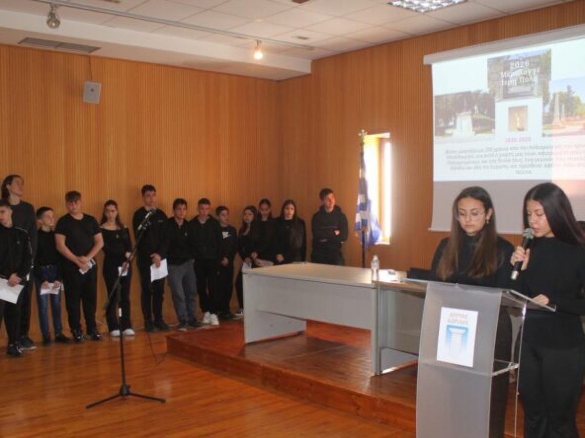 «Έξοδος του Μεσολογγίου 200 χρόνια μετά»: Επετειακή εκδήλωση από το Γυμνάσιο Ευπαλίου