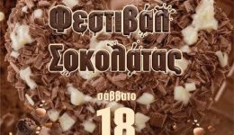 festival-sokolatas-sti-lamia-mia