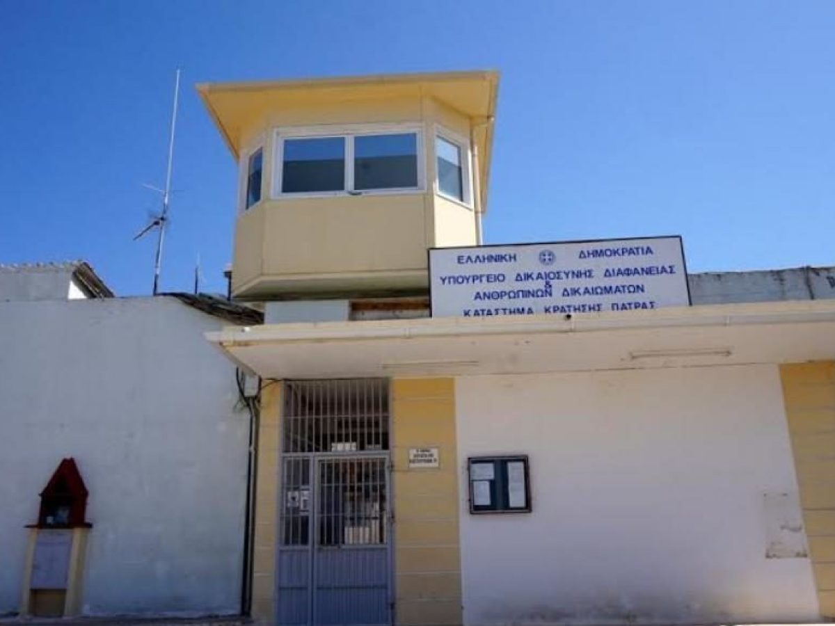 Φυλακές Αγίου Στεφάνου Πατρών – Νεκρός βρέθηκε κρατούμενος