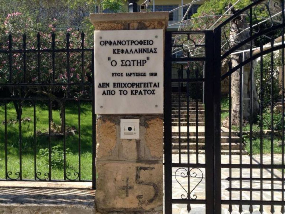 Φιλανθρωπικά Μπαζάρ Αγάπης από τον Δήμο Σάμης με σκοπό την ενίσχυση του Ορφανοτροφείου Κεφαλονιάς “Ο Σωτήρ”