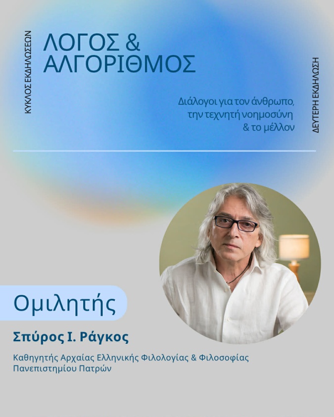 filosofikes-prosengisis-tin-epochi-tis-1