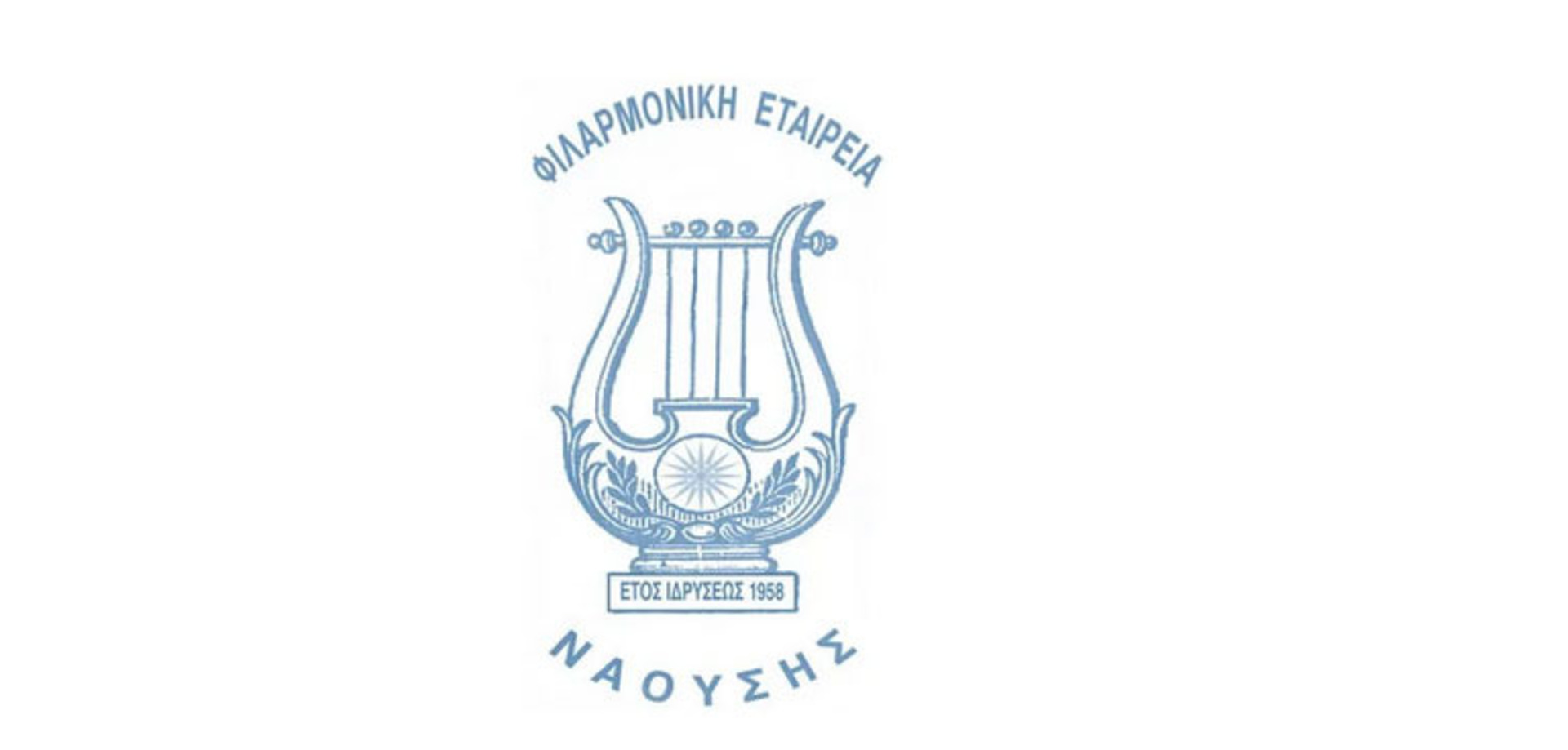 filΑrmoniki-eteriΑ-nΑousis-ΑnΑkinosi-ΑnΑvolis-1