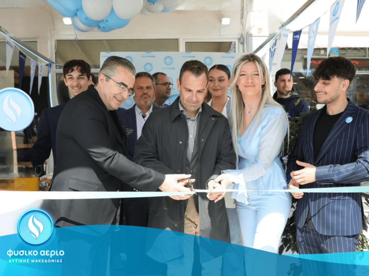 «Φυσικό Αέριο Δυτικής Μακεδονίας»  Με απόλυτη επιτυχία και πλήθος κόσμου το grand opening του νέου καταστήματος στην Καστοριά!
